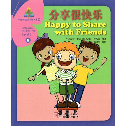 Sinolingua Reading Tree Level 3 Happy to Share with Friends highlights kindergarten reading