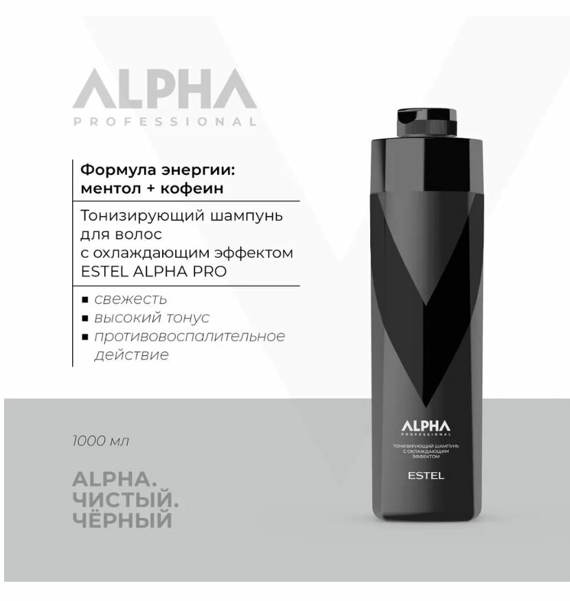 Estel Набор для волос ALPHA HOMME ( шампунь с охлаждающим эффектом 1000мл мл + Бальзам-кондиционер 1000мл) — фото 1