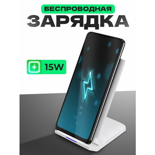 Беспроводное зарядное устройство MItrifON Wireless charger stand (JQ-13) Белый