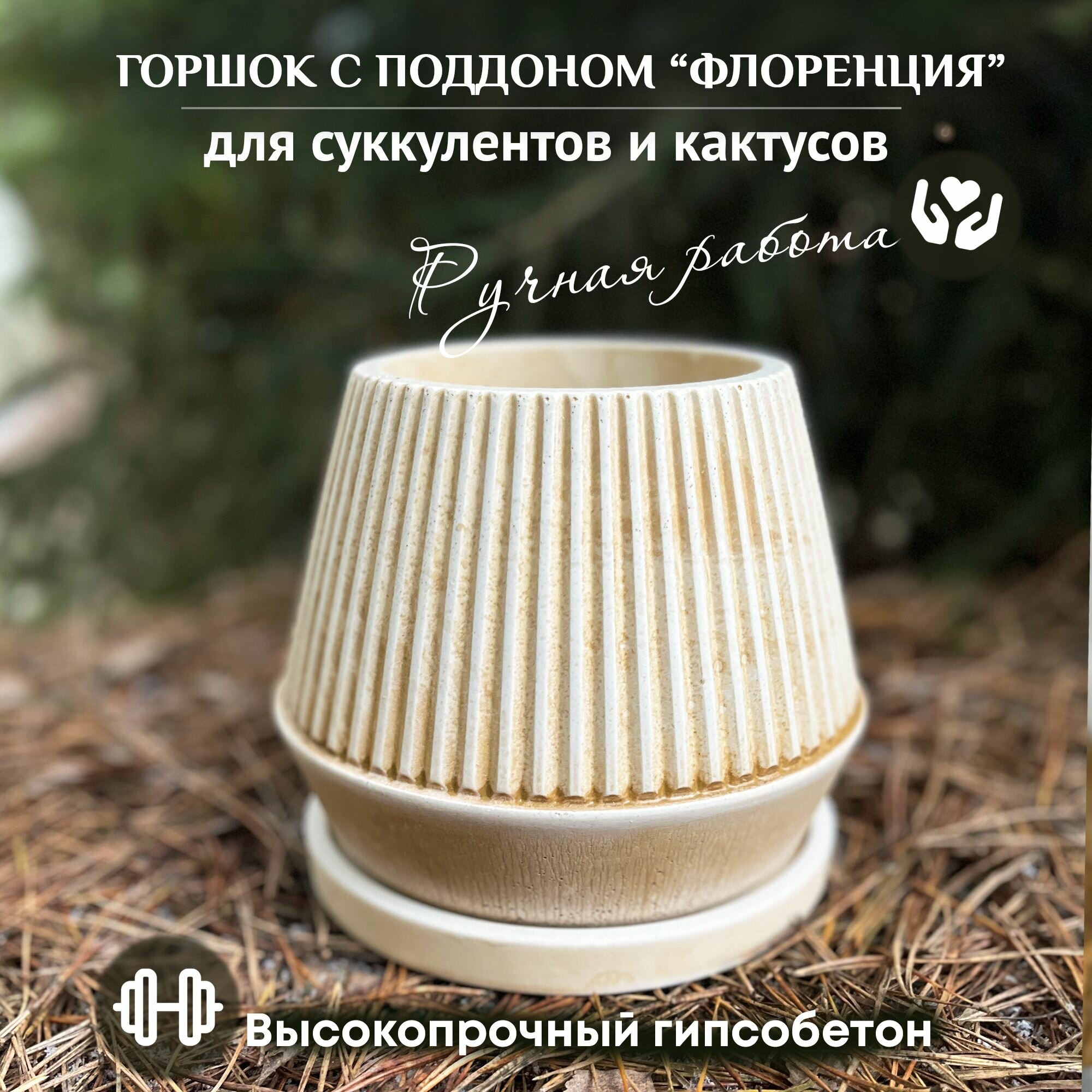 Кашпо для суккулентов и...