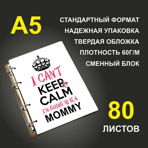 Блокнот A5 деревянный #huskydom I can't keep calm. I'm going to be a mommy, Я не могу сохранять спокойствие. Я собираюсь стать мамой