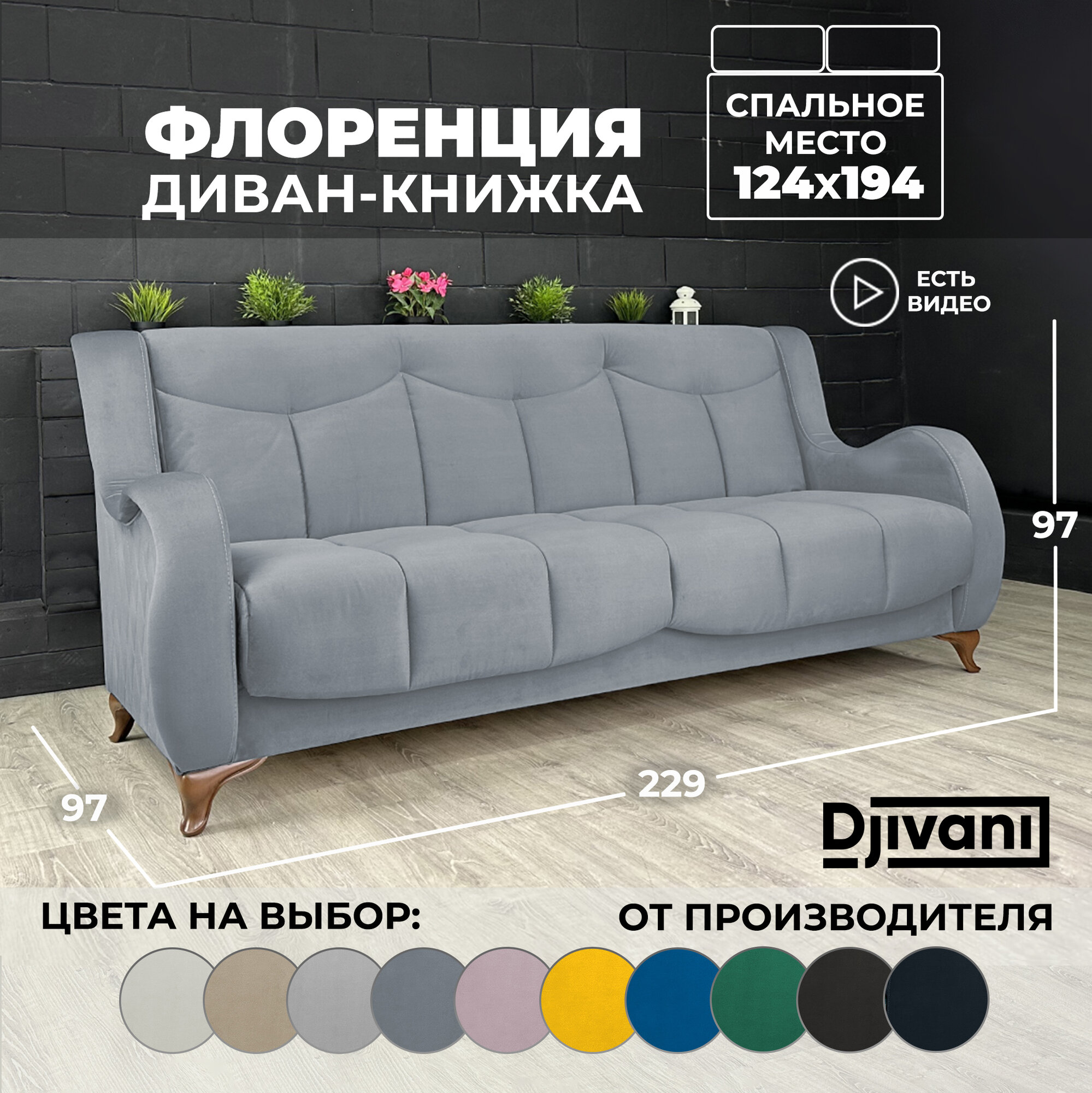 фото Диван-книжка Флоренция Велюр чёрный / ножки - слоновая кость Djivani