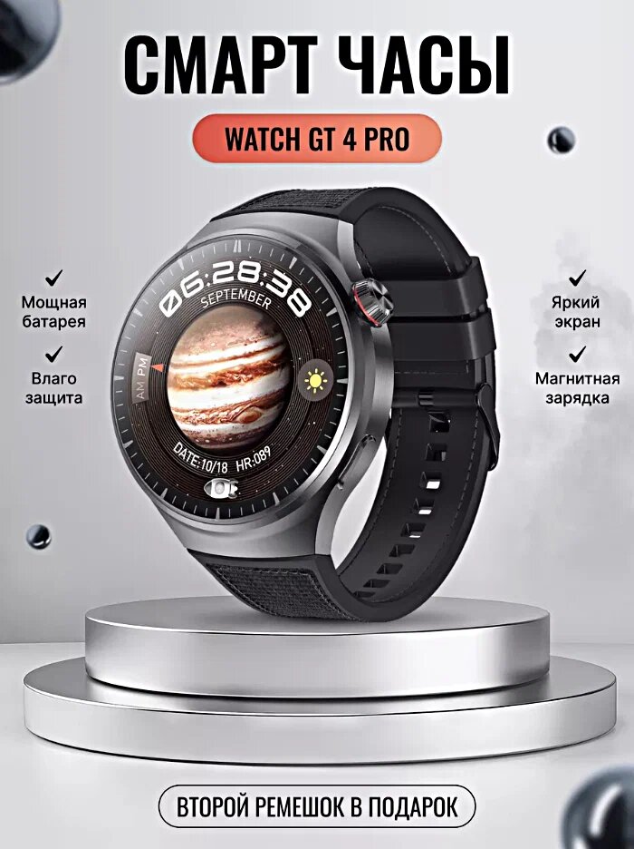 Cмарт часы GT4 PRO Умные часы iOS Android Bluetooth звонки 2 ремешка, черные