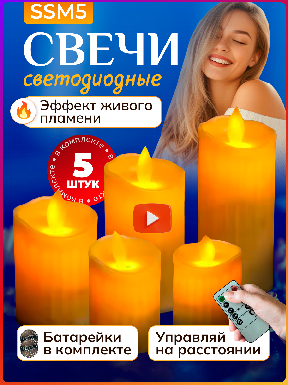 Набор свечей TAYMLUX,...
