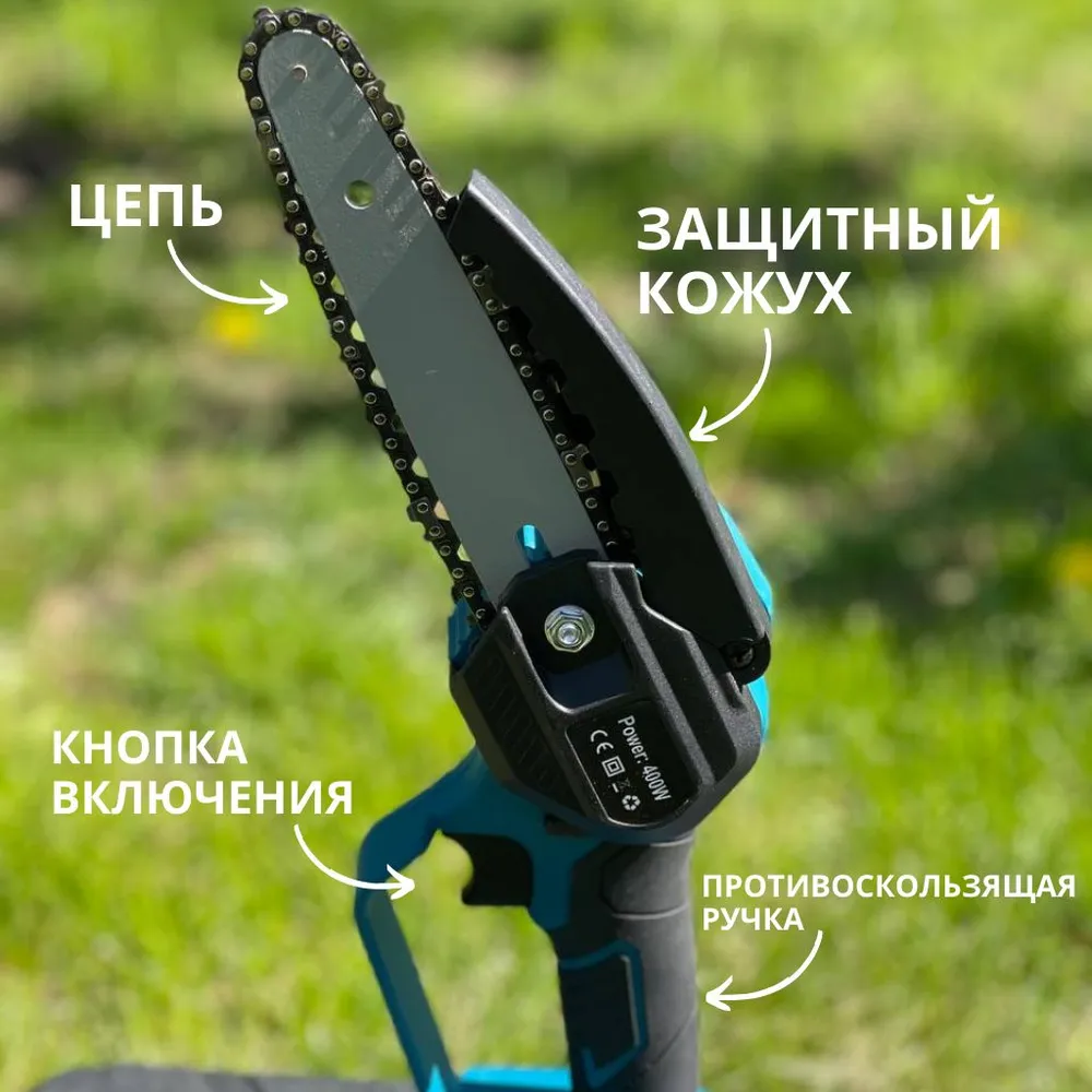 Электросекаторы Набор садовых инструментов. Электро секатор + электрическая цепня пила аккумуляторные в кейсе.
