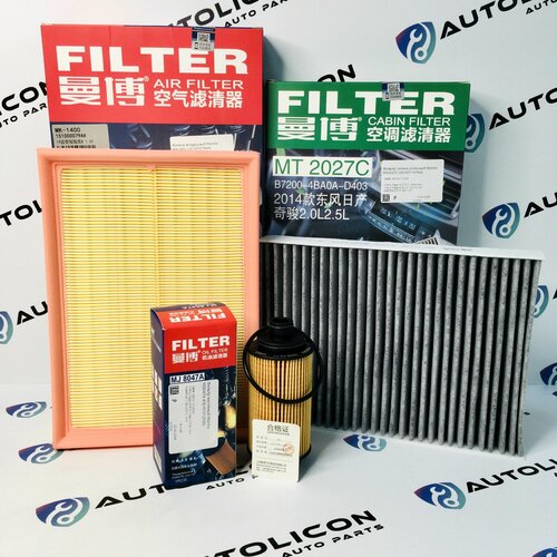 Комплект фильтров Chery Tiggo 8 PRO 1.6 DCT 186 л. с