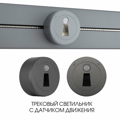 Arte Milano Трековый светильник Arte Milano Am-track-sockets-39 397953TLSLWS Grey 1360₽
