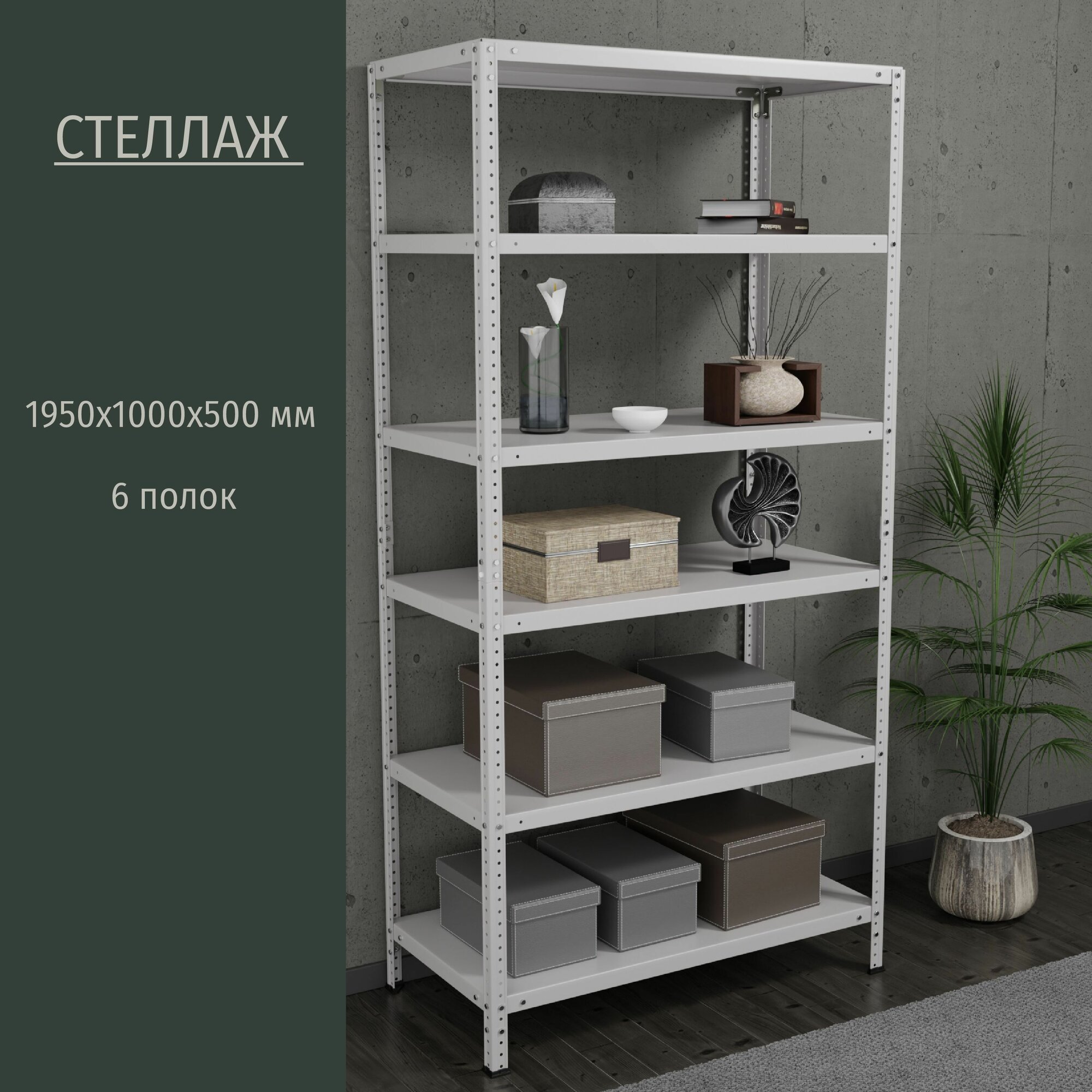 фото 2000х1000х500