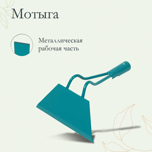 Мотыга, лезвие 20 см, тулейка 30 мм, без черенка мотыга лезвие 19 см тулейка 30 мм без черенка