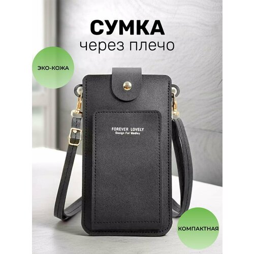 Сумка , фактура зернистая, гладкая, черный