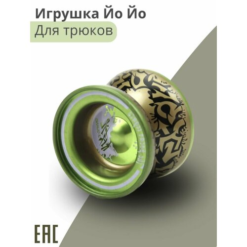 Игрушка Йо-йо для трюков йо йо с металлическим подшипником 379₽
