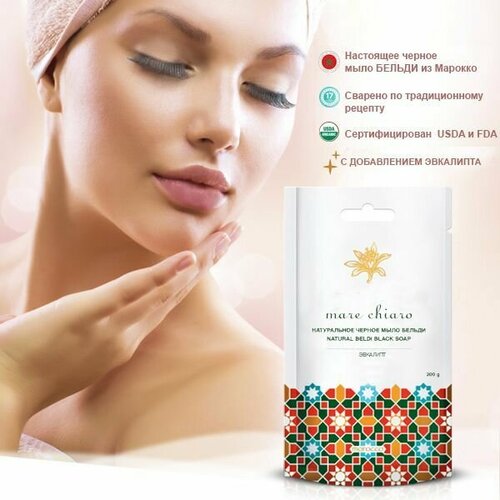 Mare Chiaro Марокканское мыло Бельди с эвкалиптом, пилинг для лица и тела, 200 гр