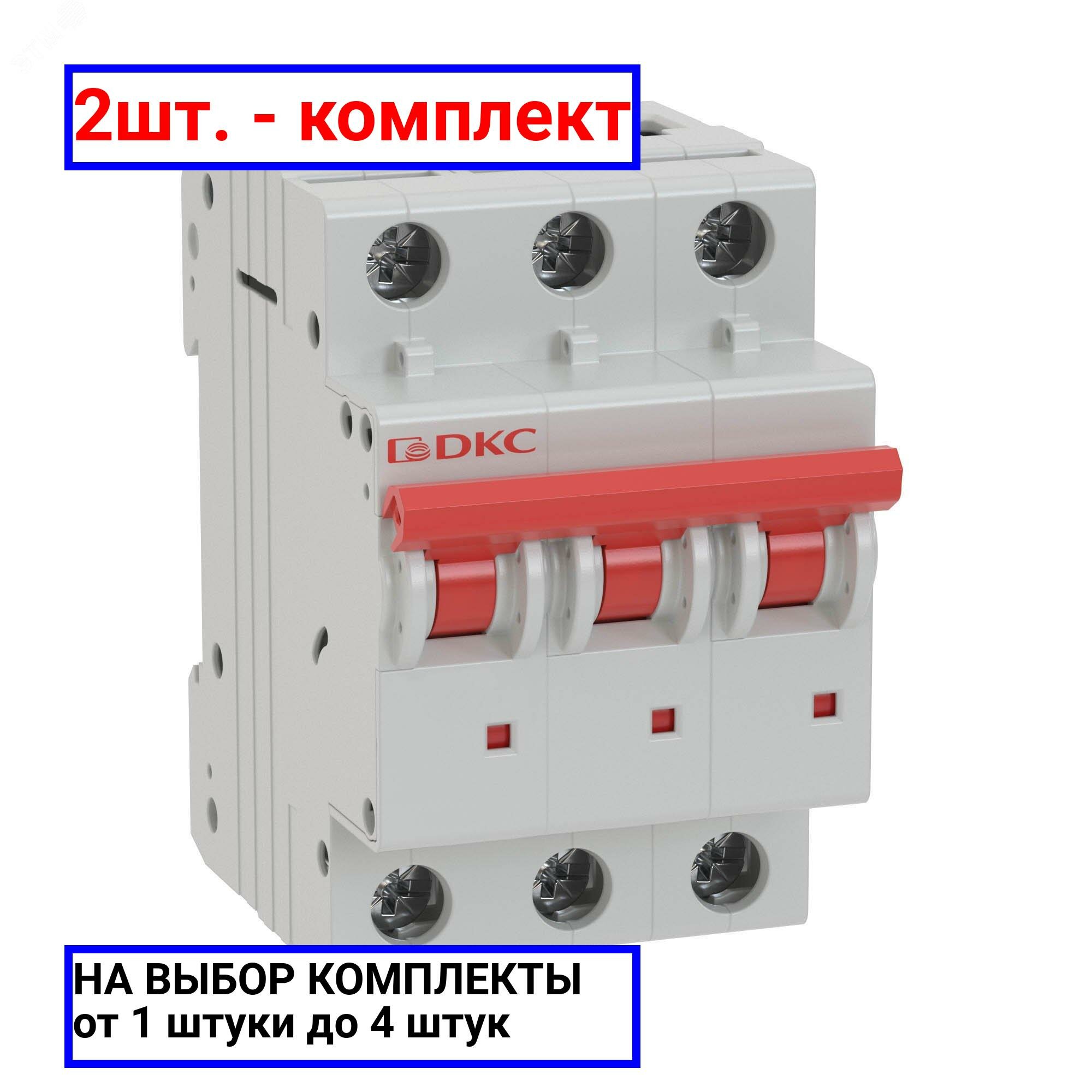 2шт. - Выключатель автоматический модульный YON MD63 3P 25А C 6kA / DKC; арт. MD63-3C25-6; оригинал / - комплект 2шт