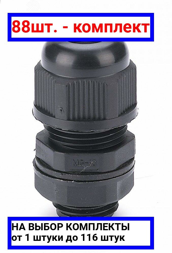 фото Резьбовой уплотнительный кабельный ввод DEKraft 32161DEK