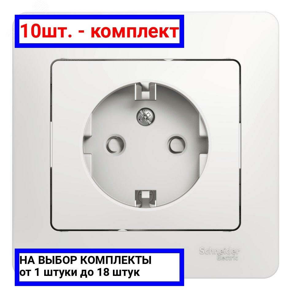 10шт. - GLOSSA Розетка с заземлением со шторками в сборе белая / Systeme Electric; арт. GSL000144; оригинал / - комплект 10шт