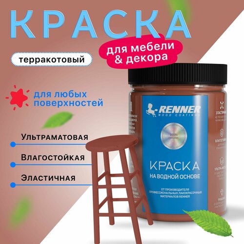 Краска для мебели и интерьера цвет 543 07 кг 1990₽