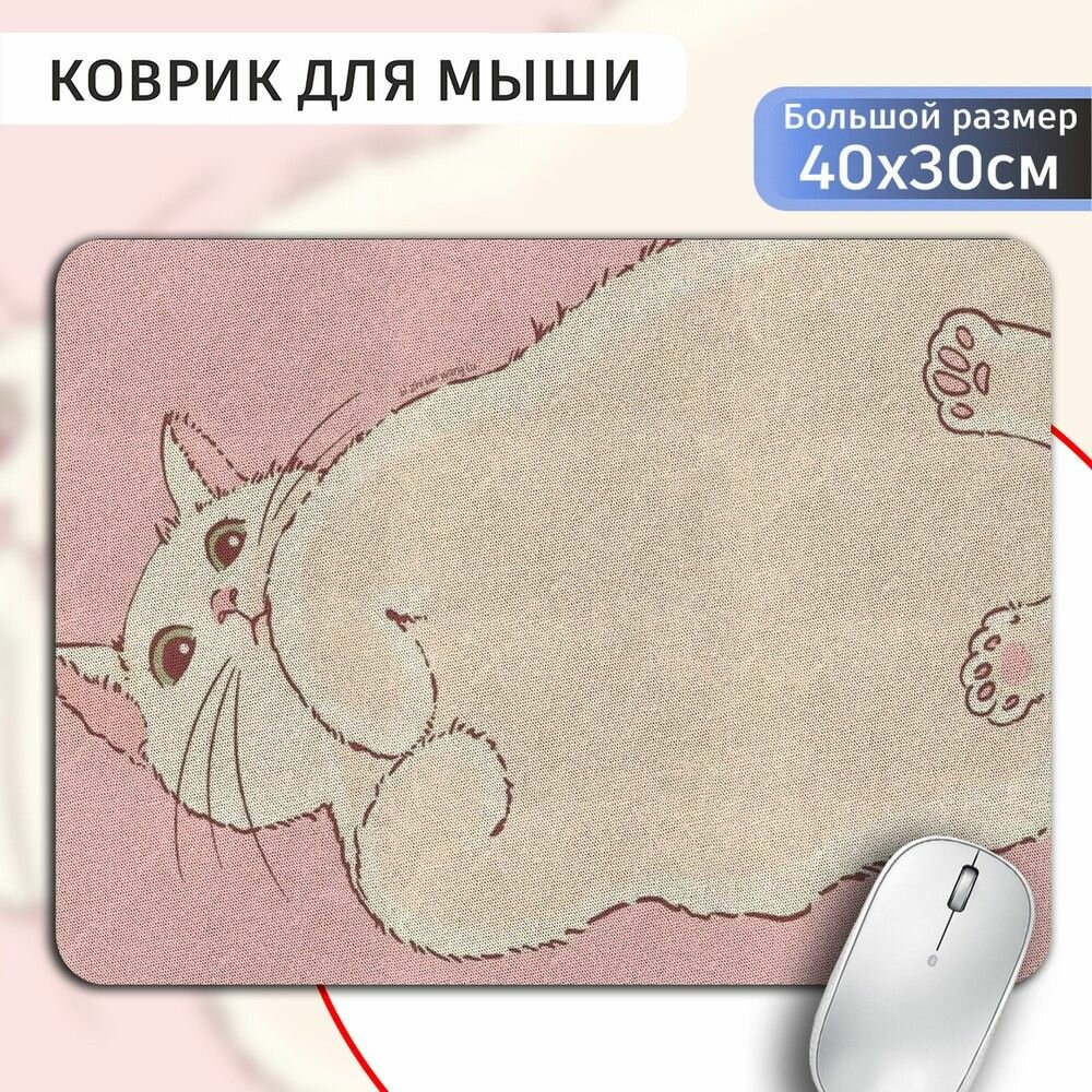 Коврик для мыши 30х40 с принтом коты милота (животные, лапки, розовый) - 1522