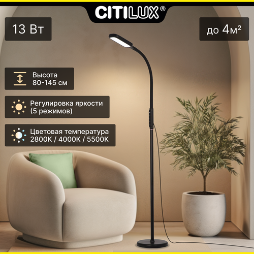фото Торшер напольный светодиодный гибкий с сенсорным диммером citilux марк cl804021 белый черный
