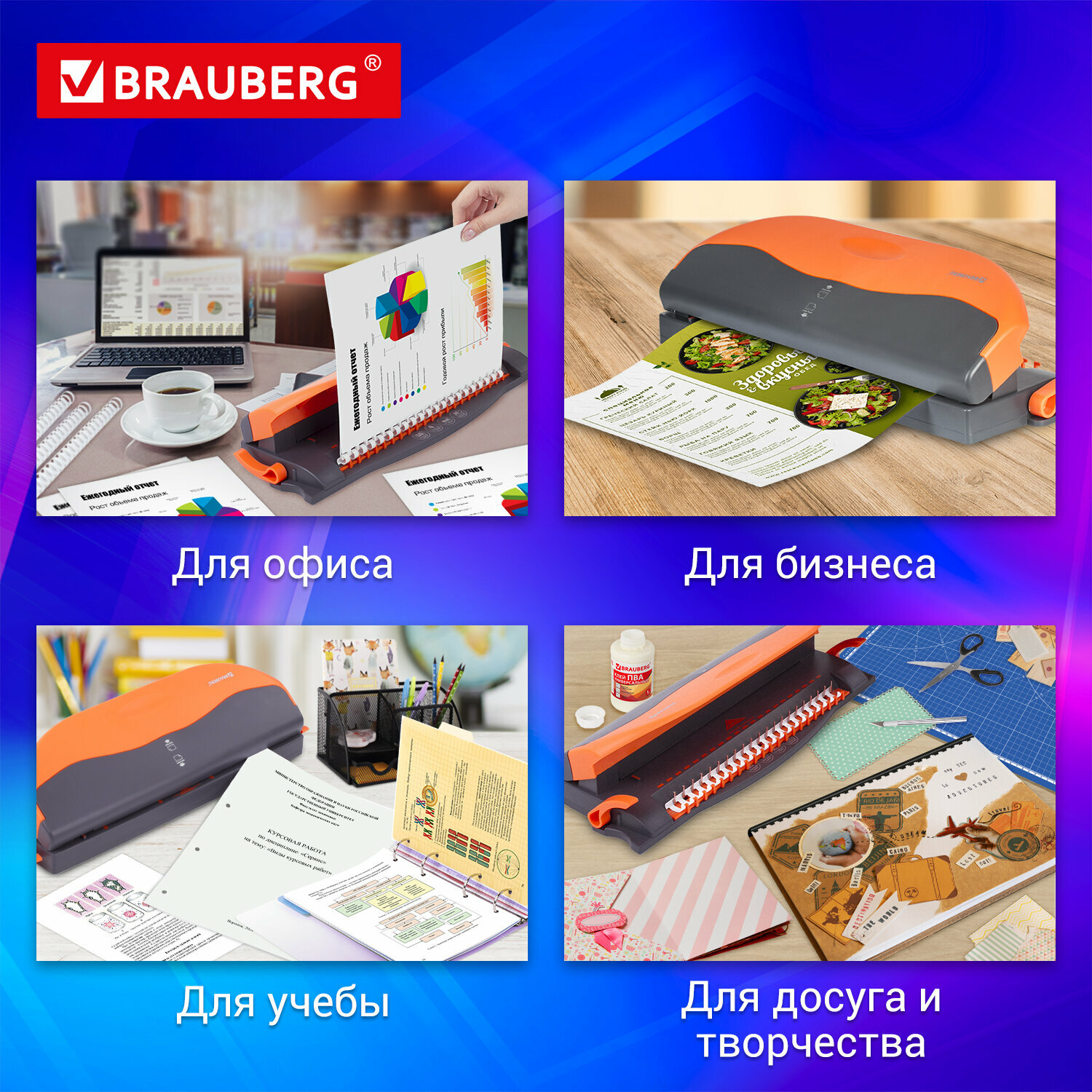 Переплетная машина д/пласт. пружины BRAUBERG BM4,+дырокол на 4 отв, пробивает 4л, сшивает до 50л, 531585 — фото 1