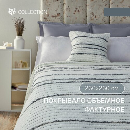 BY COLLECTION Покрывало объемное 260х260см молочный 6888₽