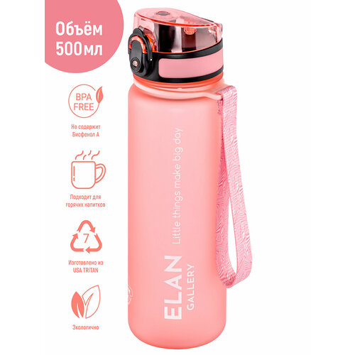 Бутылка для воды спортивная 500 мл 6,5х6,5х23 см Elan Gallery Style Matte, пыльная роза