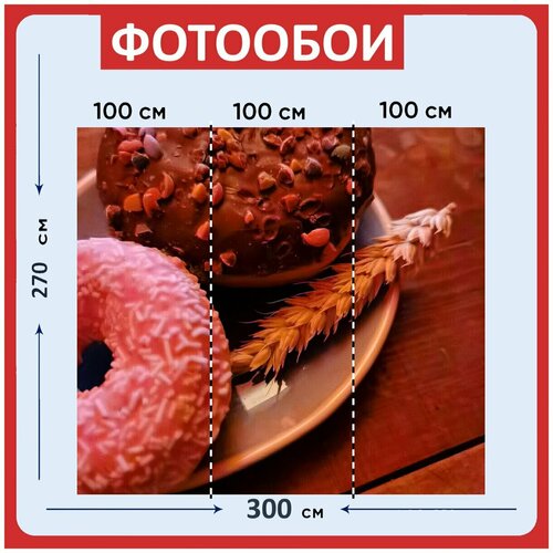 Фотообои Пончики милая конфеты 300x270 см флизелиновыена стену 3960₽