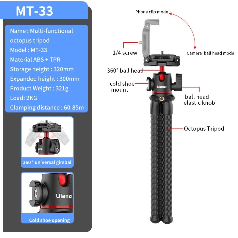 Ulanzi MT-33 Гибкий штатив-осьминог для смартфона и камеры, MT-33