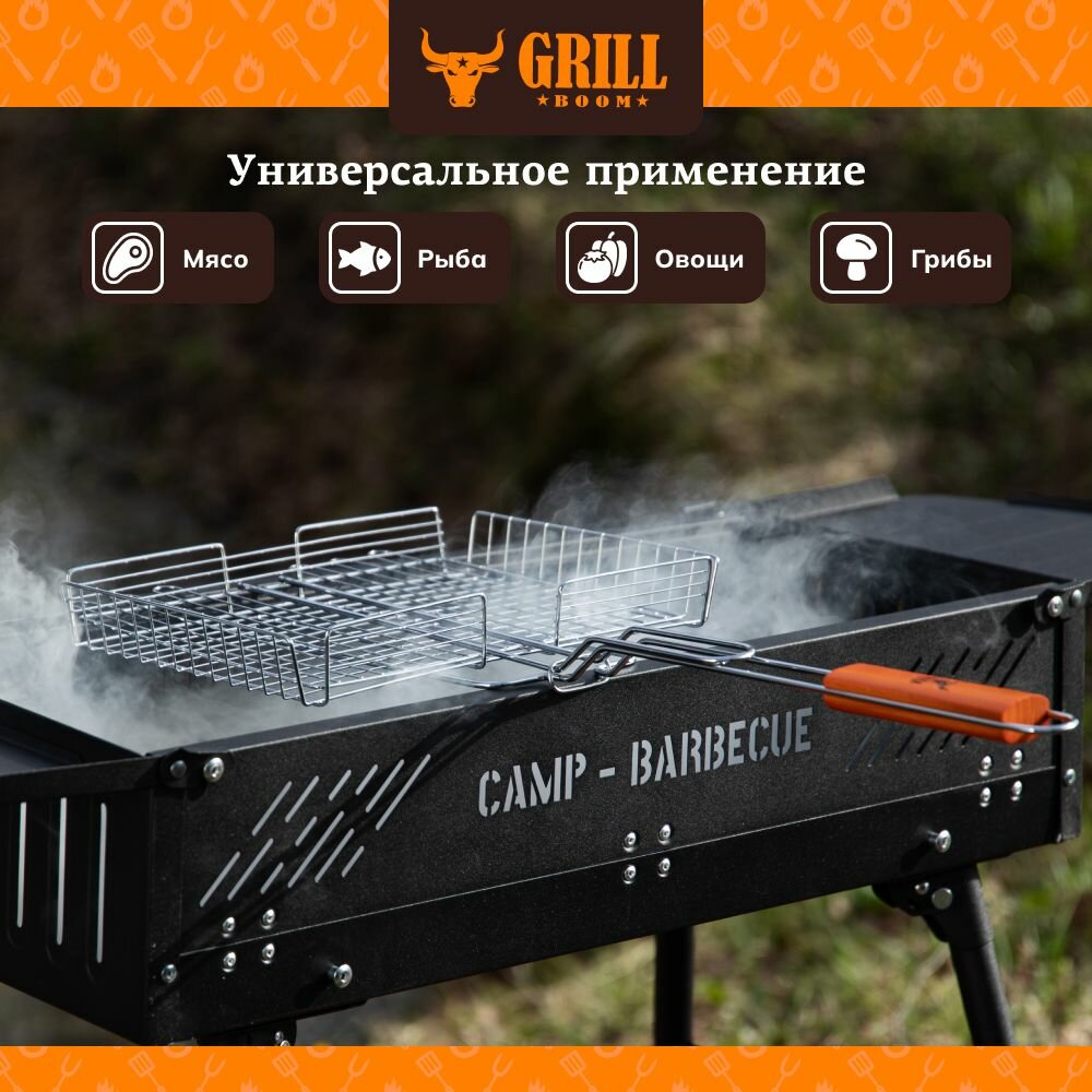 Решетка-гриль GRILLBOOM, 65х(24х30х4)см, веер 22х32см — фото 1