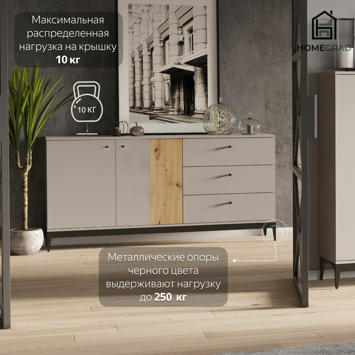 Комод широкий для одежды с выдвижными ящиками и полками HomeGrad ND-2, Серый/Дуб Артизан — фото 1
