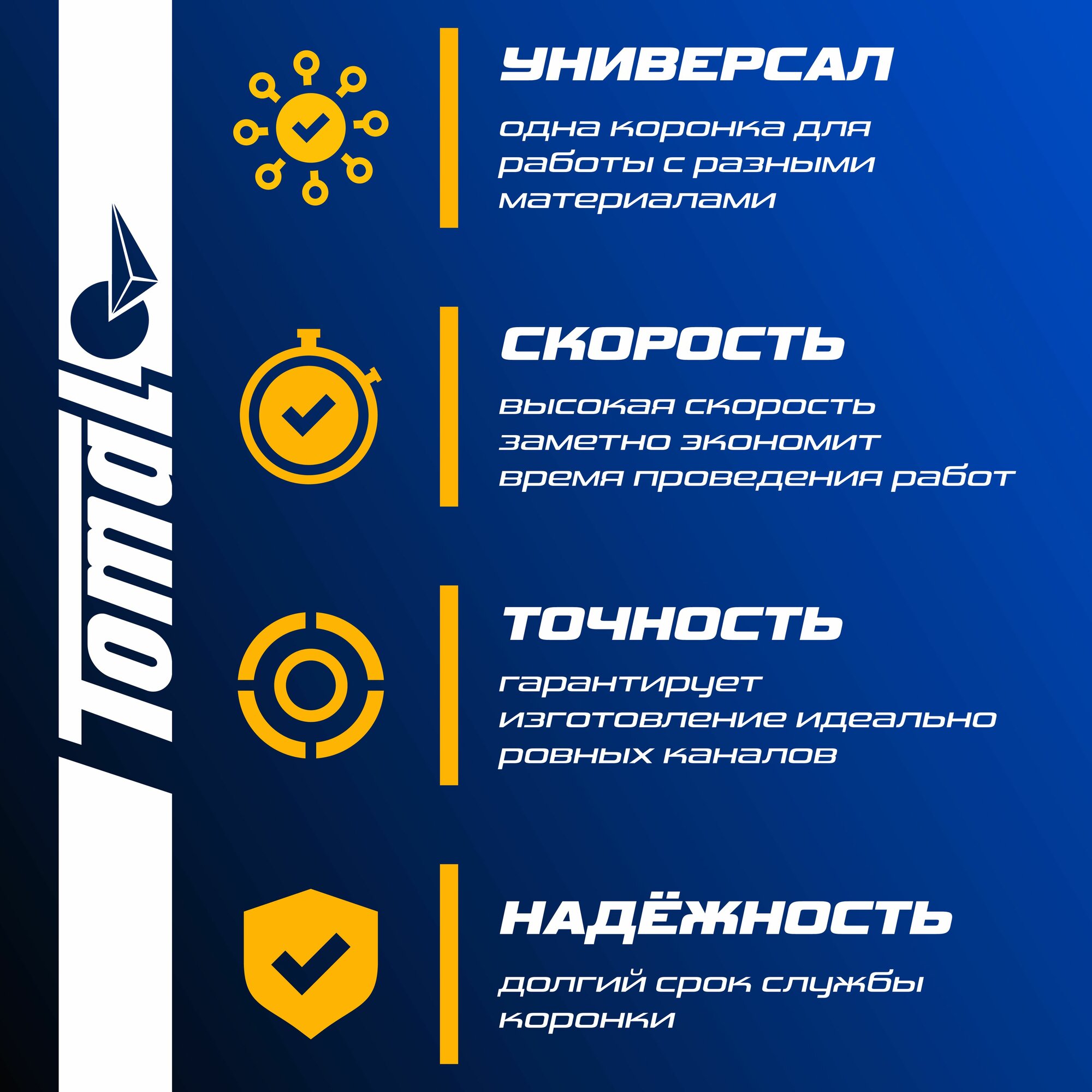 Изображение Алмазная коронка по бетону Томал твердая, мокрое бурение диаметр 142х450 мм