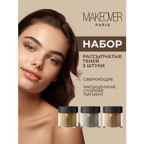 Рассыпчатые тени STAR POWDER 3 штуки Gold Night Clubbing Bronze Brow 350₽