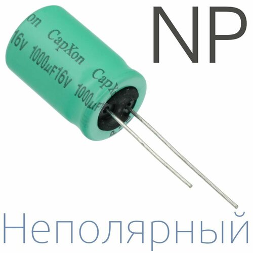1000мкФ 16В / 13x20мм / Неполярный электролитический конденсатор (2шт)