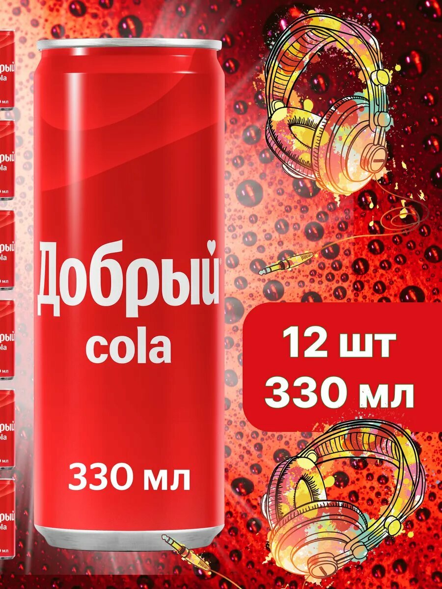 Напиток газированный Добрый Кола 24 шт по 330 мл
