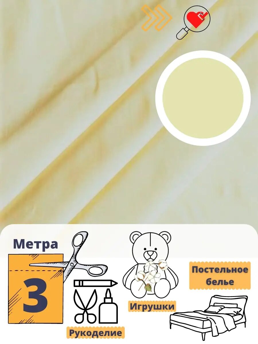 Однотонная ткань