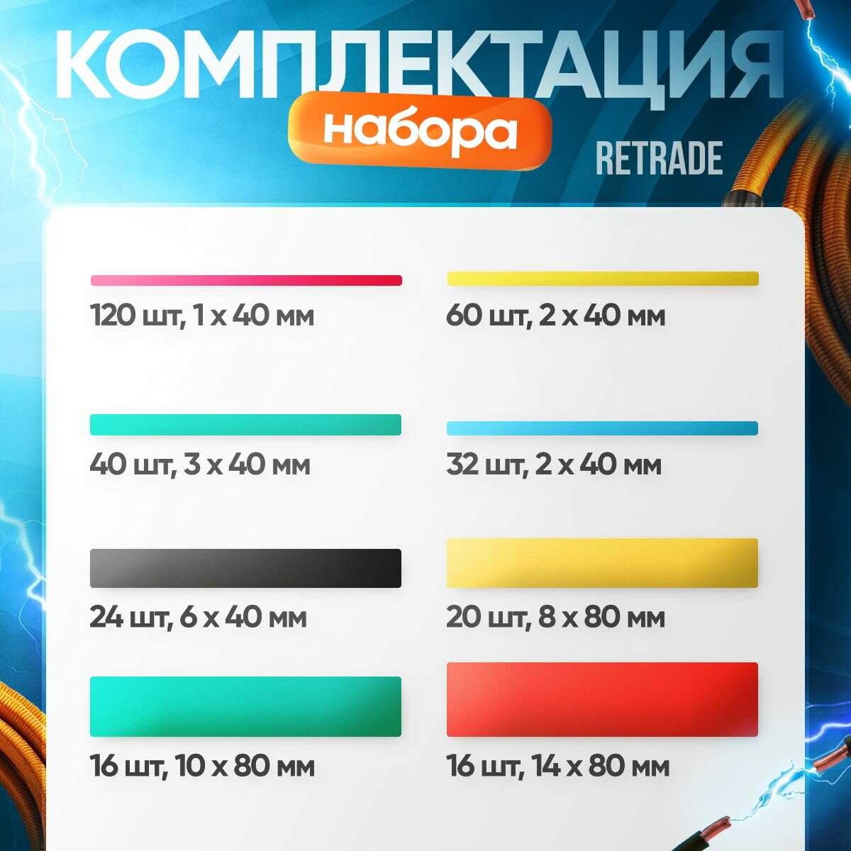 Термоусадка для проводов 328 шт. Термоусадочная трубка — фото 1