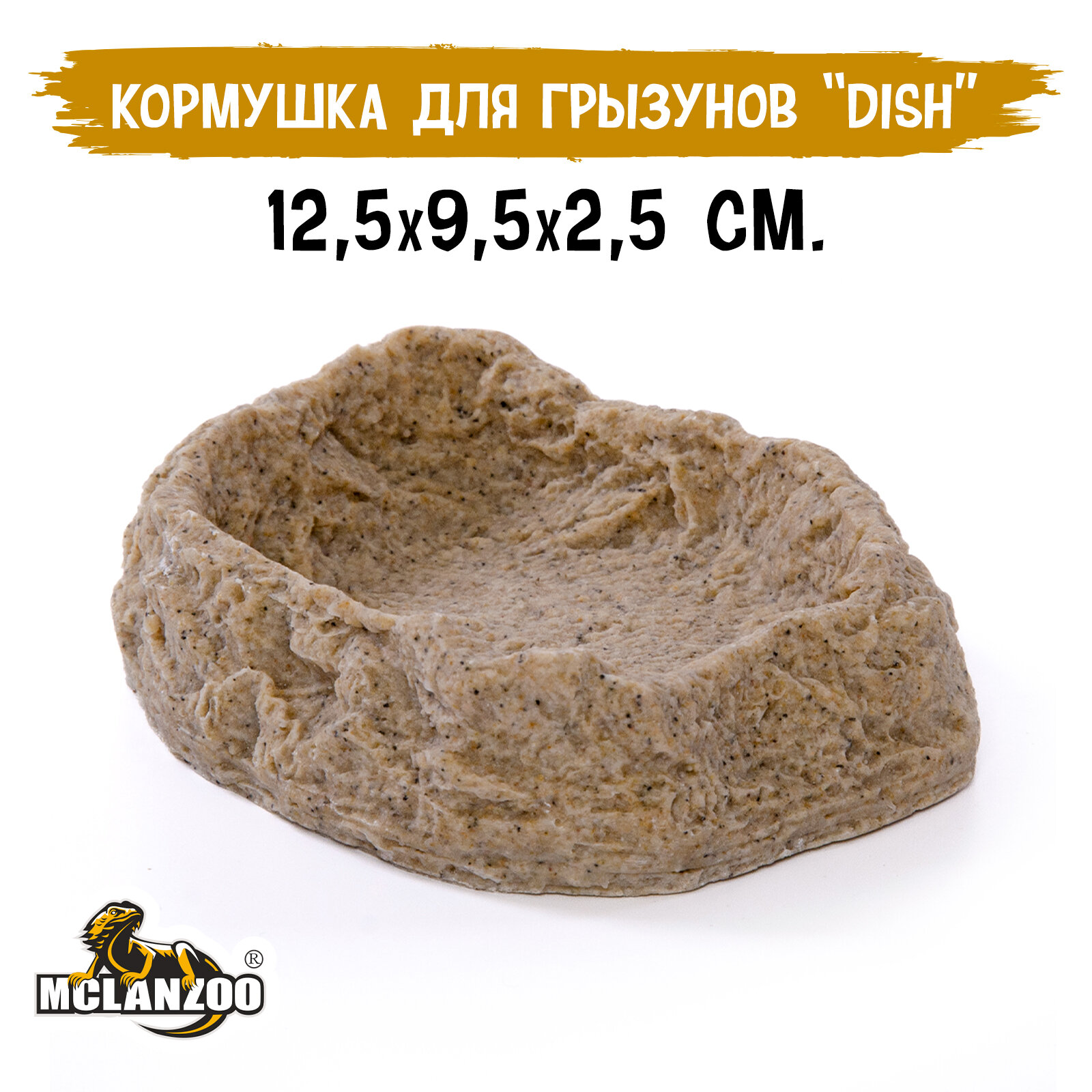 MCLANZOO Кормушка для грызунов 