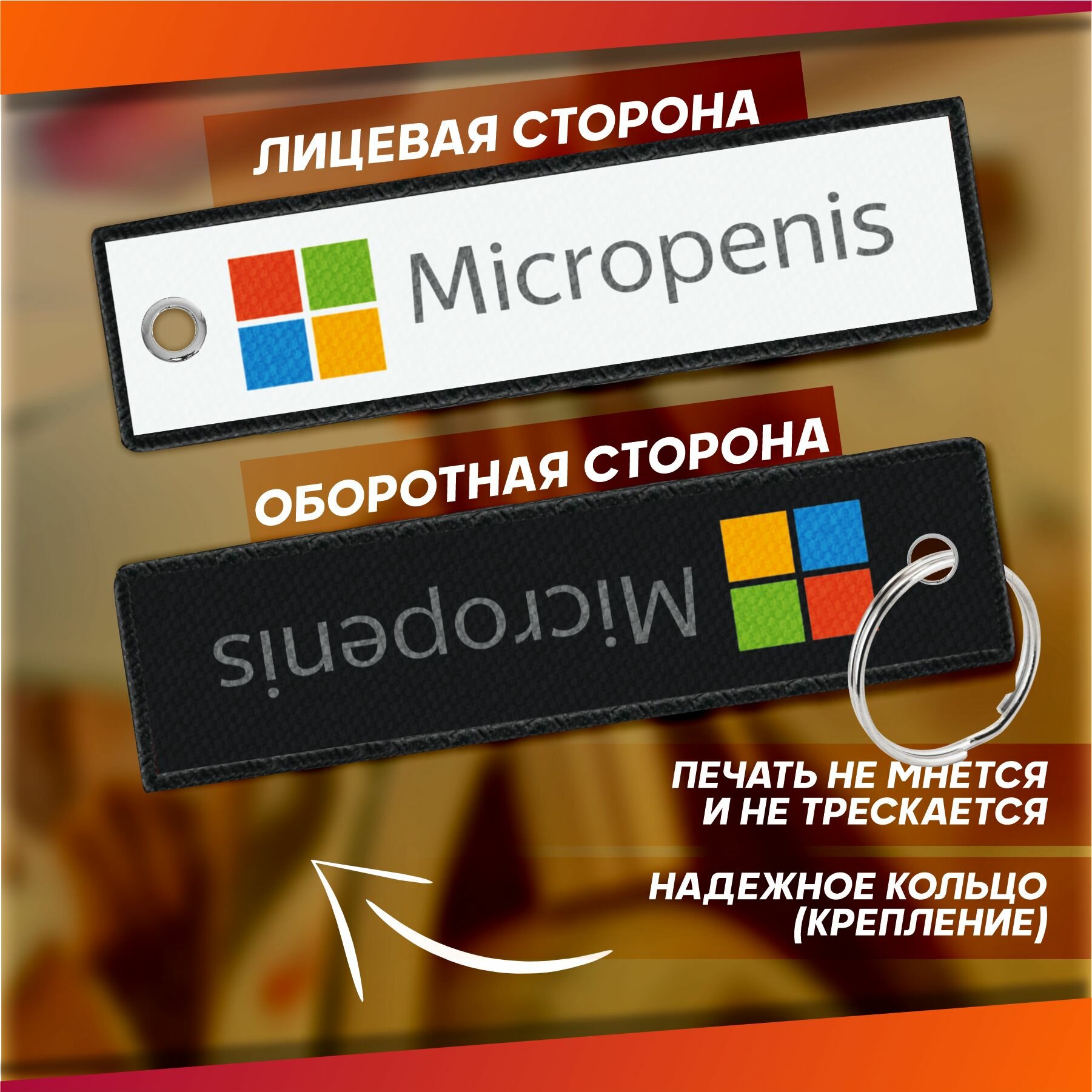 Брелок Sticker Joy, белый — фото 1