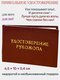 рукожоп