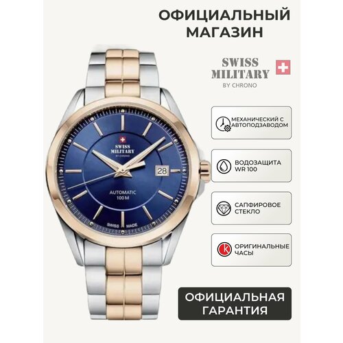 Swiss Military by Chrono 102052790764