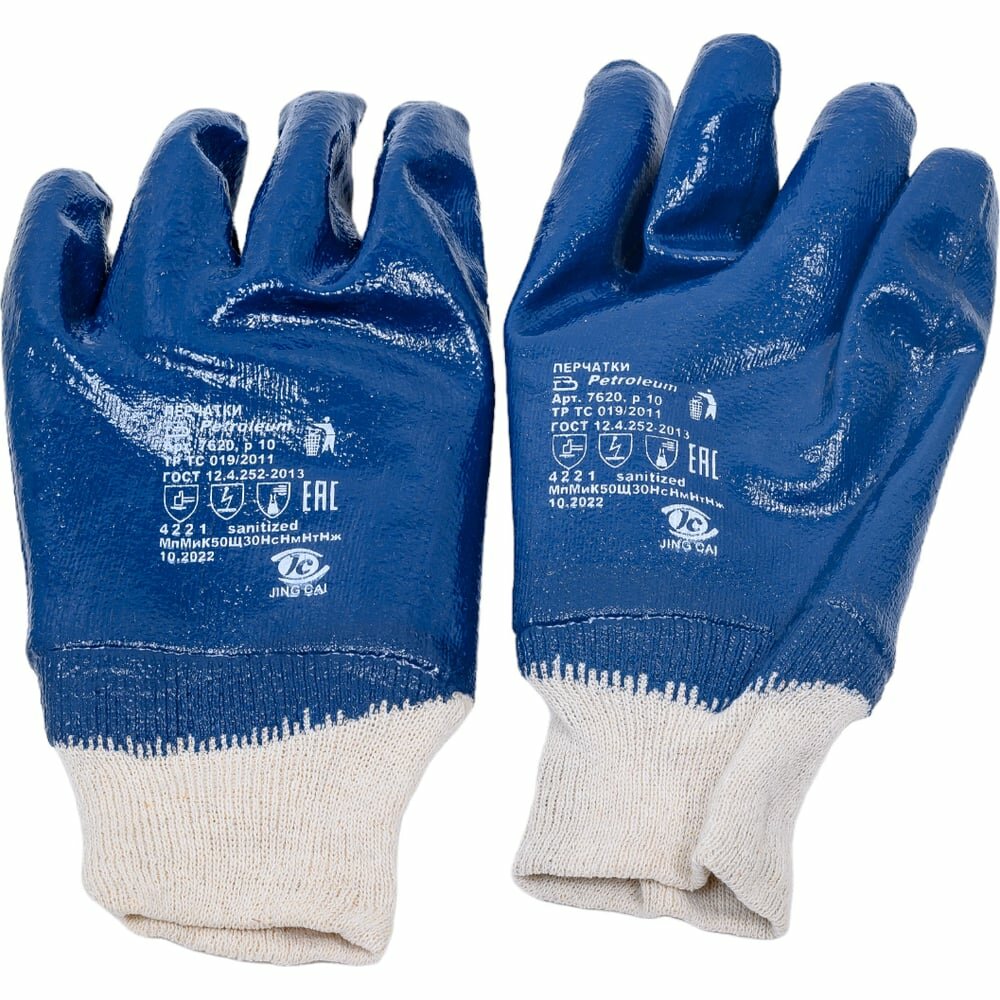 Перчатки ЗТ х/б с нитриловым покрытием Петролеум размер 10, пара