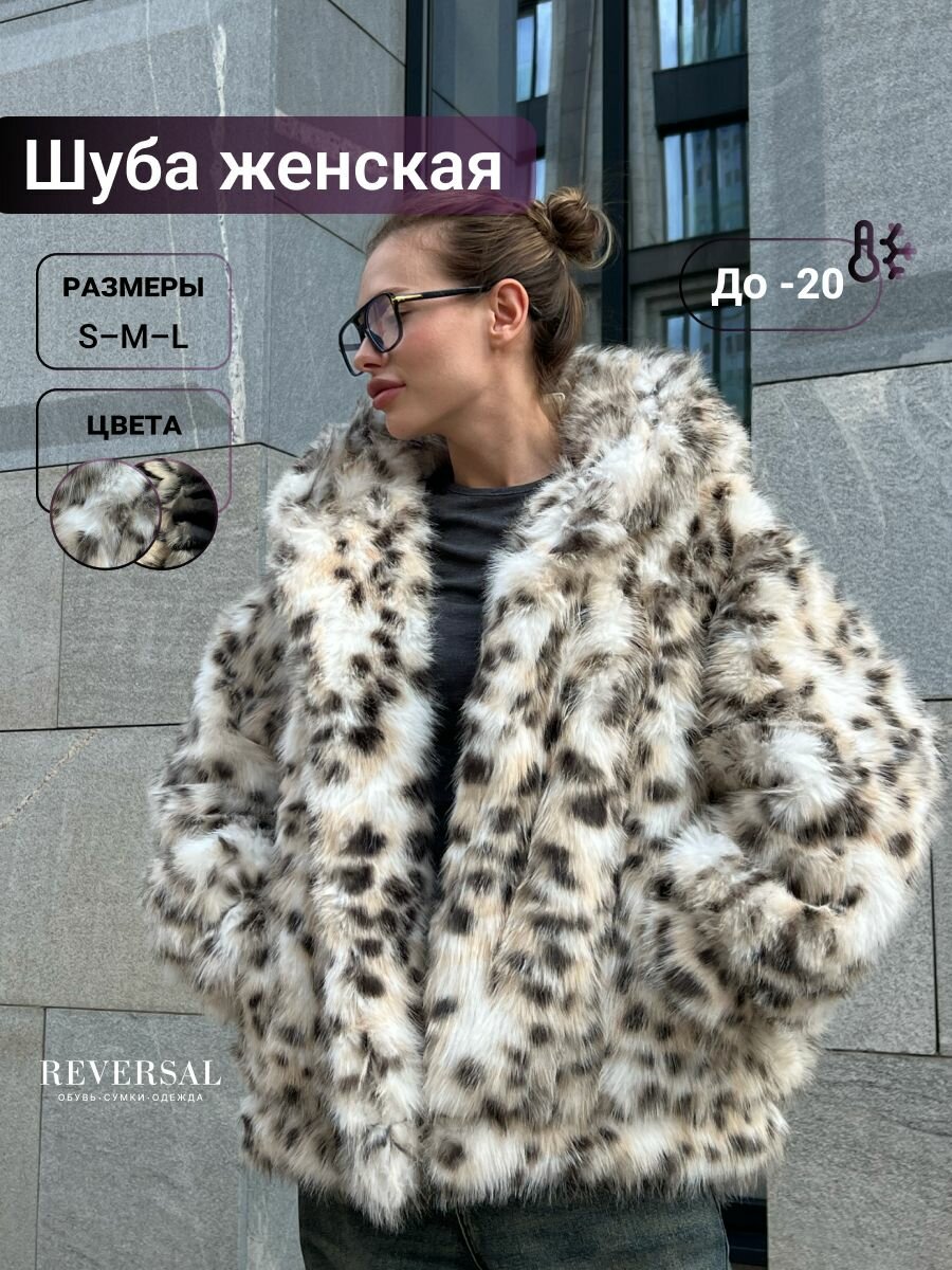 Шуба женская...