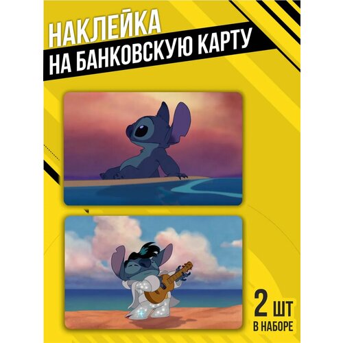 Наклейка на банковскую карту Стич Лило и Стич