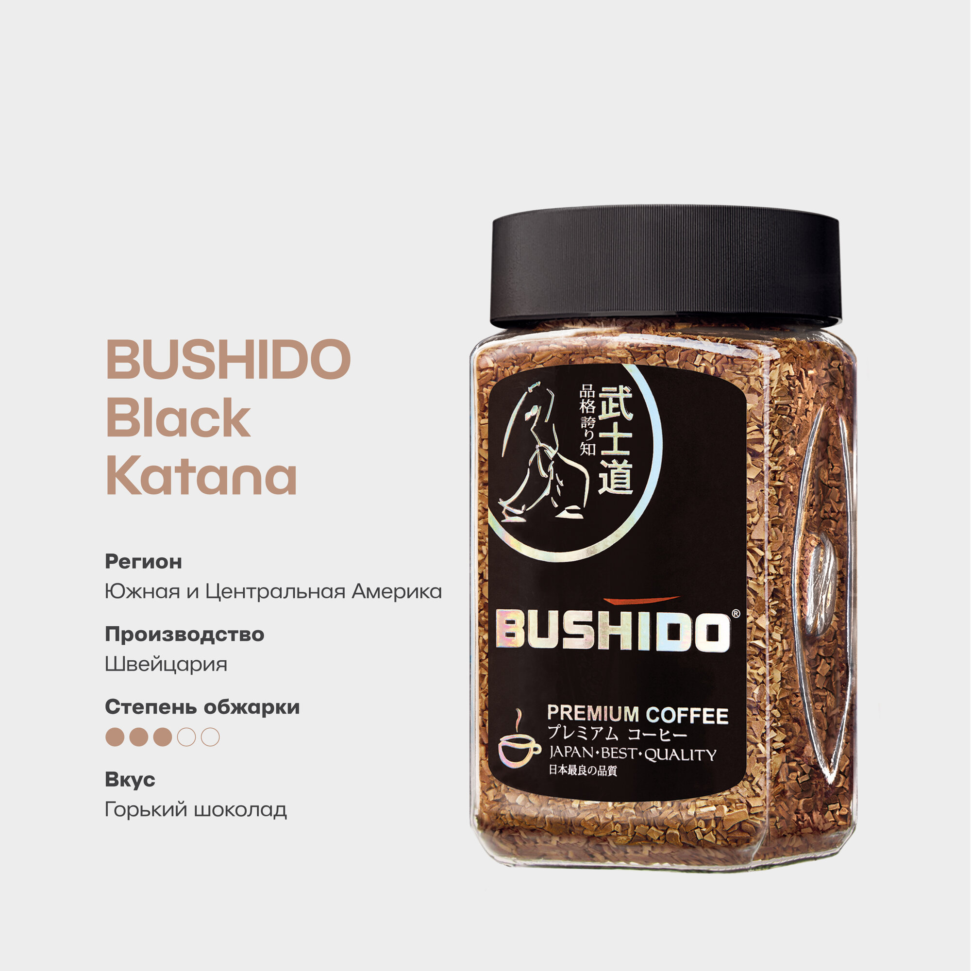 Кофе растворимый Bushido Black Katana, 100 г — фото 1