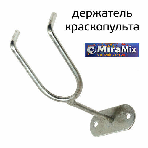 Держатель краскопульта под саморезы (крючок) оцинкованный