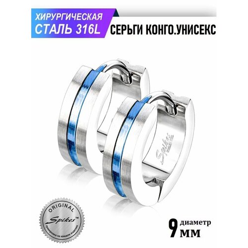 Серьги конго Spikes размер 9 мм синийсеребристый 699₽