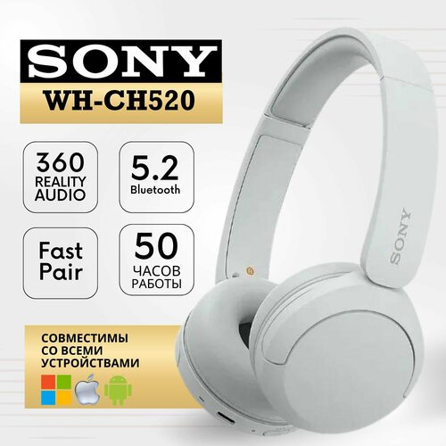 Наушники беспроводные Sony WH-CH520BZ белые блютуз наушники наушники для телефона 7290₽