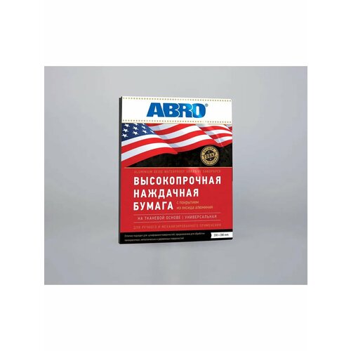 Бумага наждачная высокопрочная 240 55₽