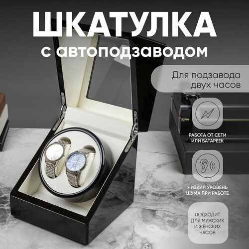 Шкатулка CLOX черныйбежевый 14887₽