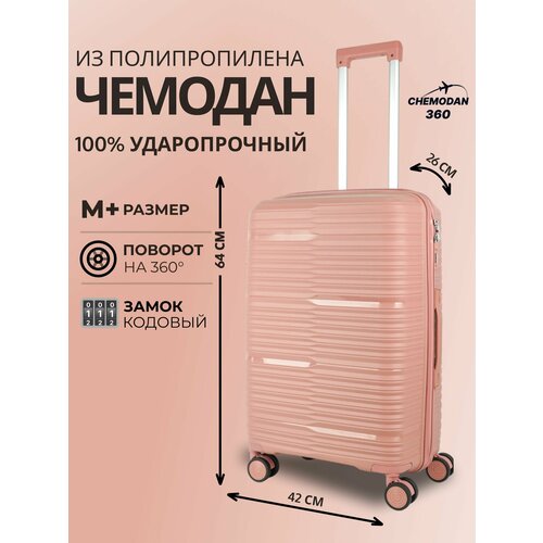 фото Чемодан , 70 л, размер m+, чайная роза chemodan 360
