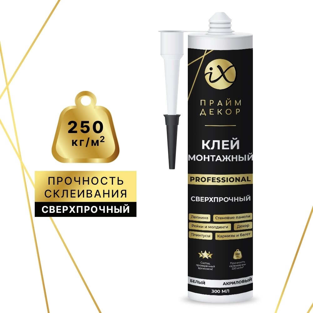 Клей праймдекор iX iX_300